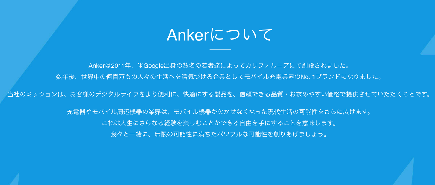 Anker002
